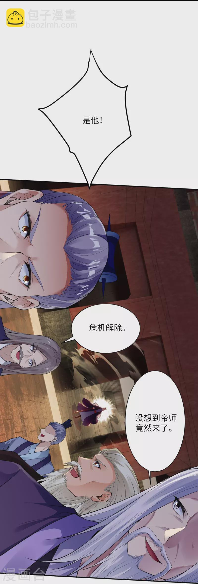 🍗逆天邪神 第379话 爆！ 第22页
