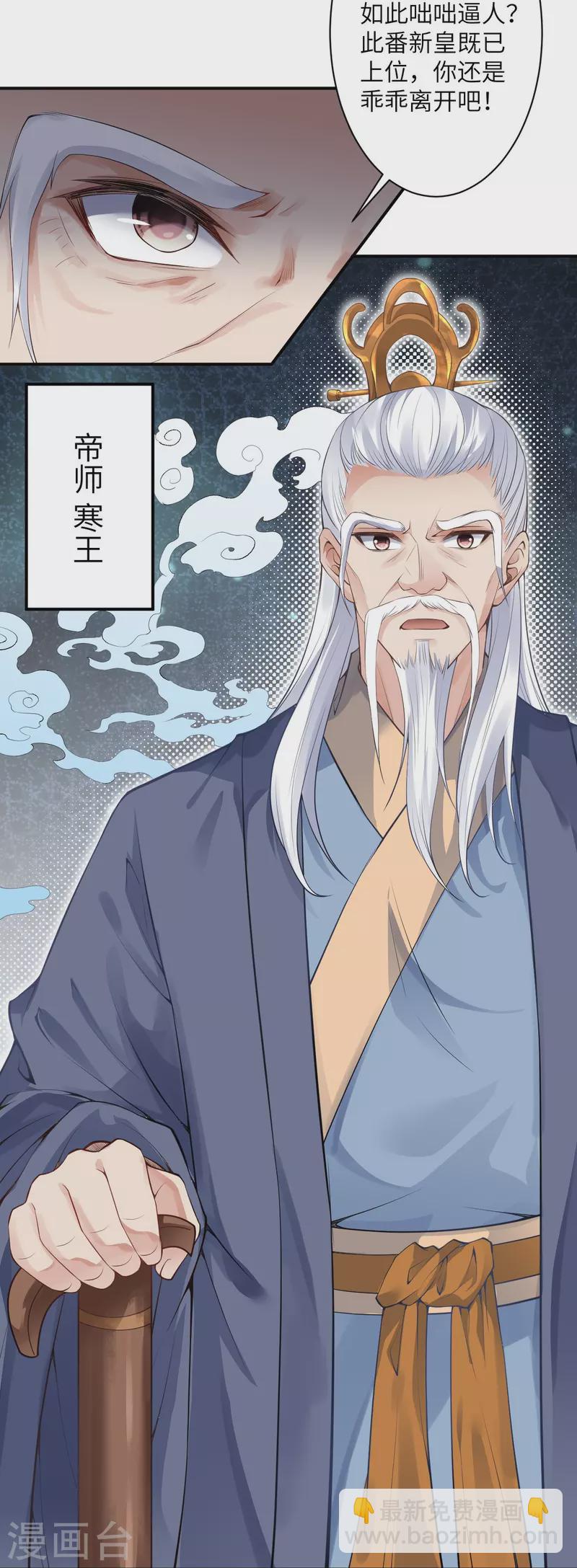 🍗逆天邪神 第379话 爆！ 第25页