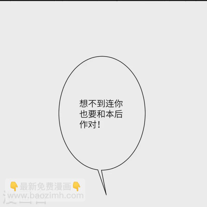 🍗逆天邪神 第379话 爆！ 第26页