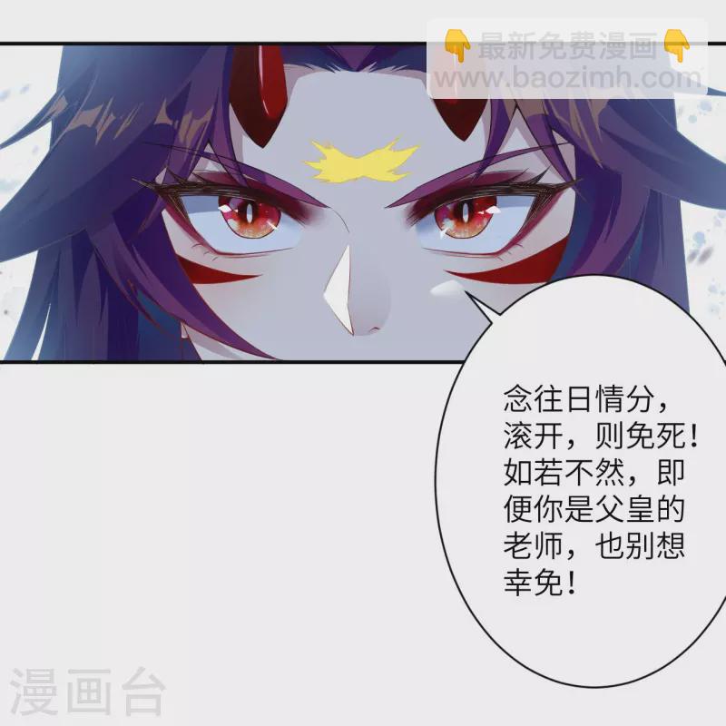 🍗逆天邪神 第379话 爆！ 第27页