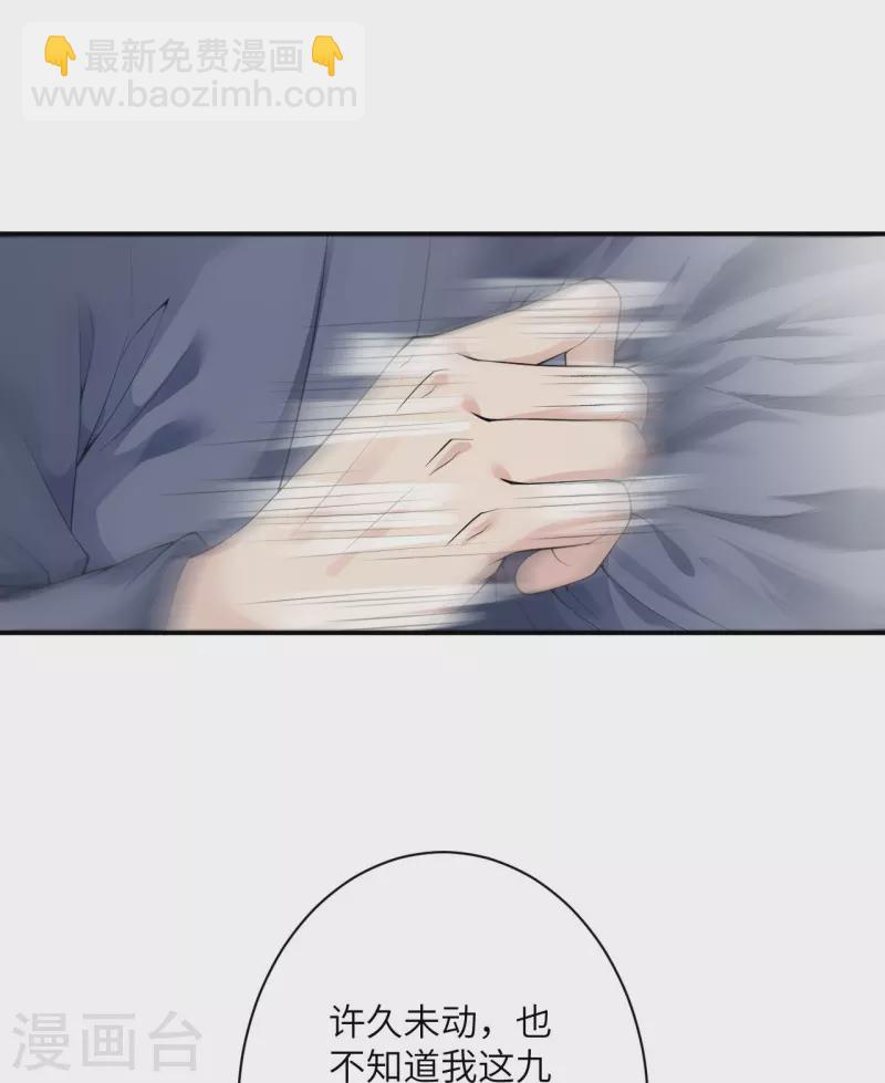 🍗逆天邪神 第379话 爆！ 第29页