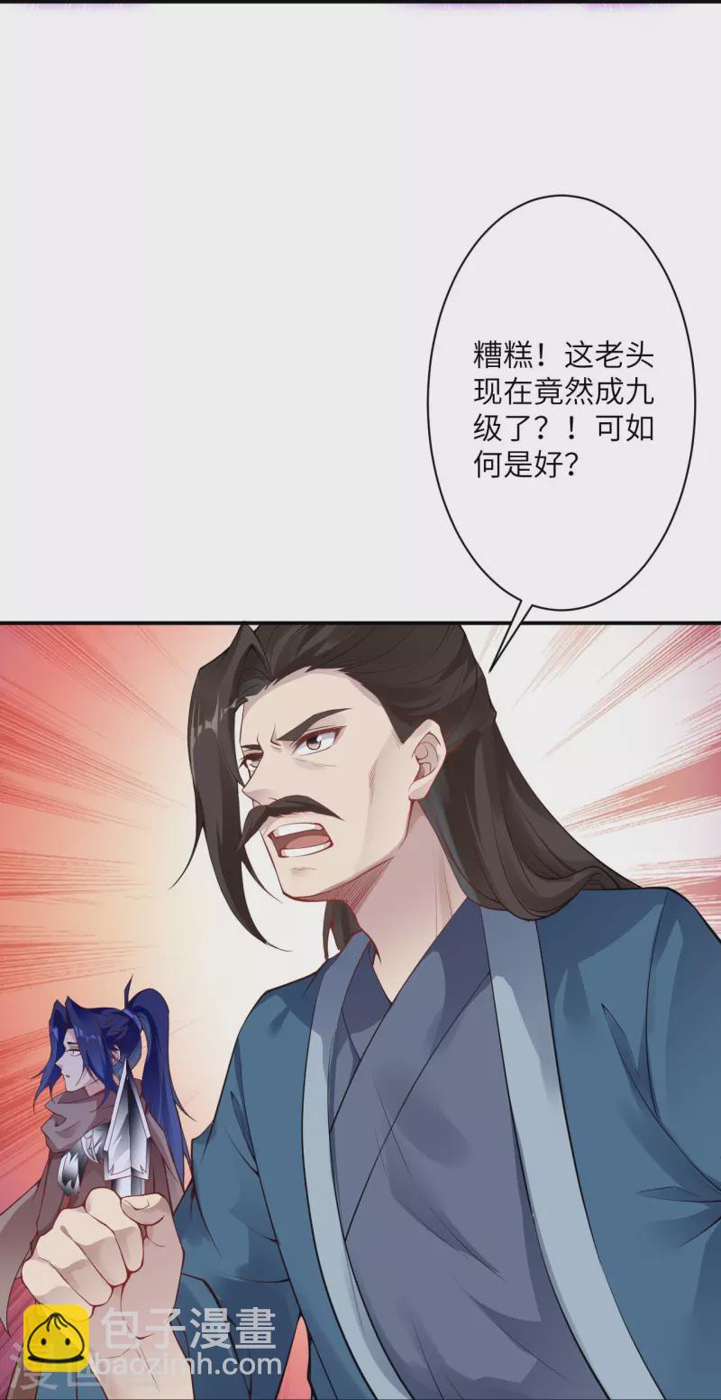 🍗逆天邪神 第379话 爆！ 第31页