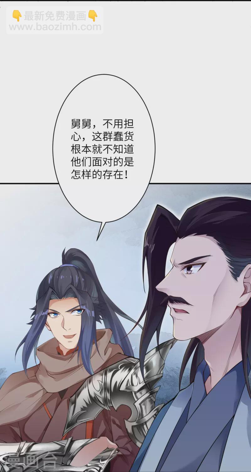 🍗逆天邪神 第379话 爆！ 第32页