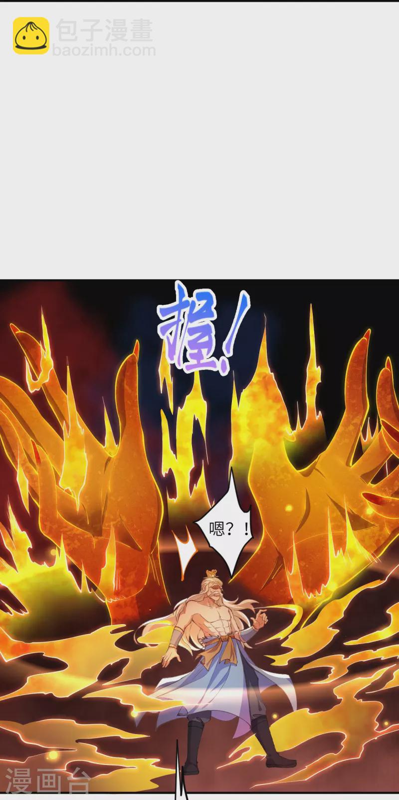 🍗逆天邪神 第379话 爆！ 第36页