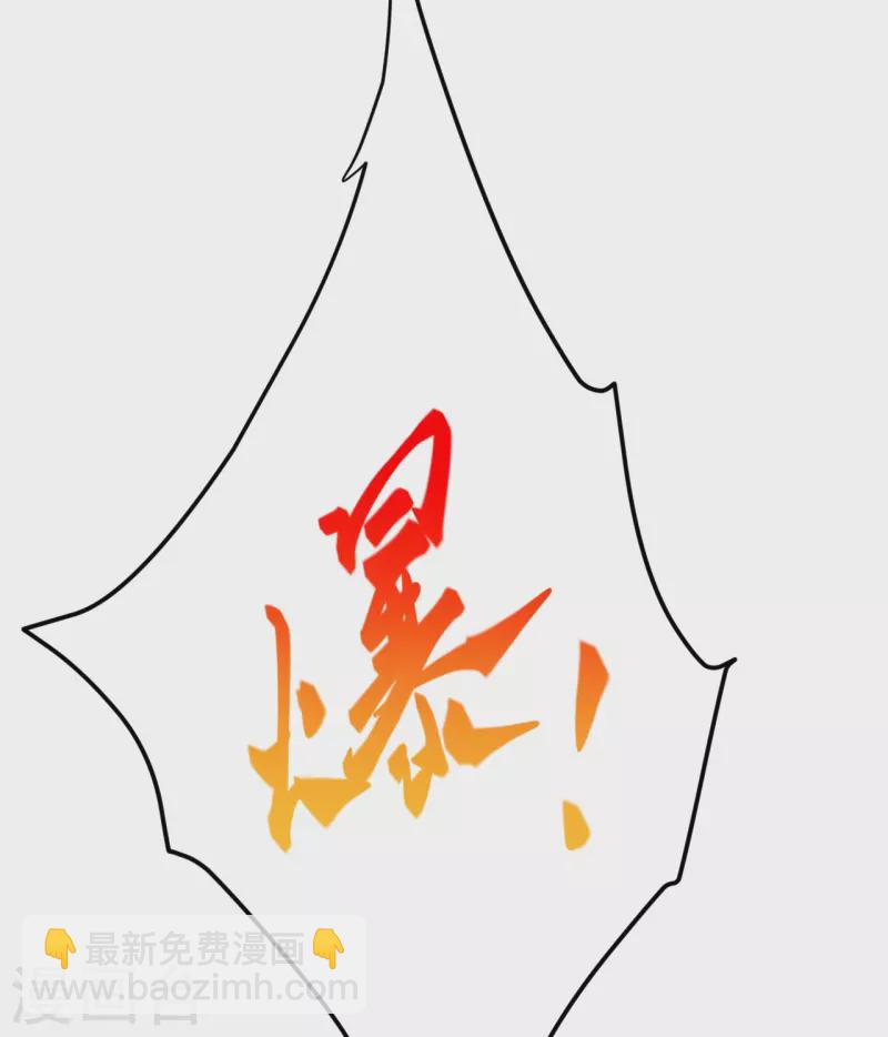 🍗逆天邪神 第379话 爆！ 第37页