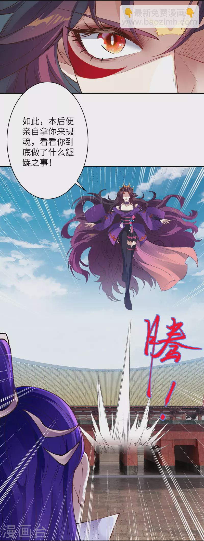 🍗逆天邪神 第379话 爆！ 第4页