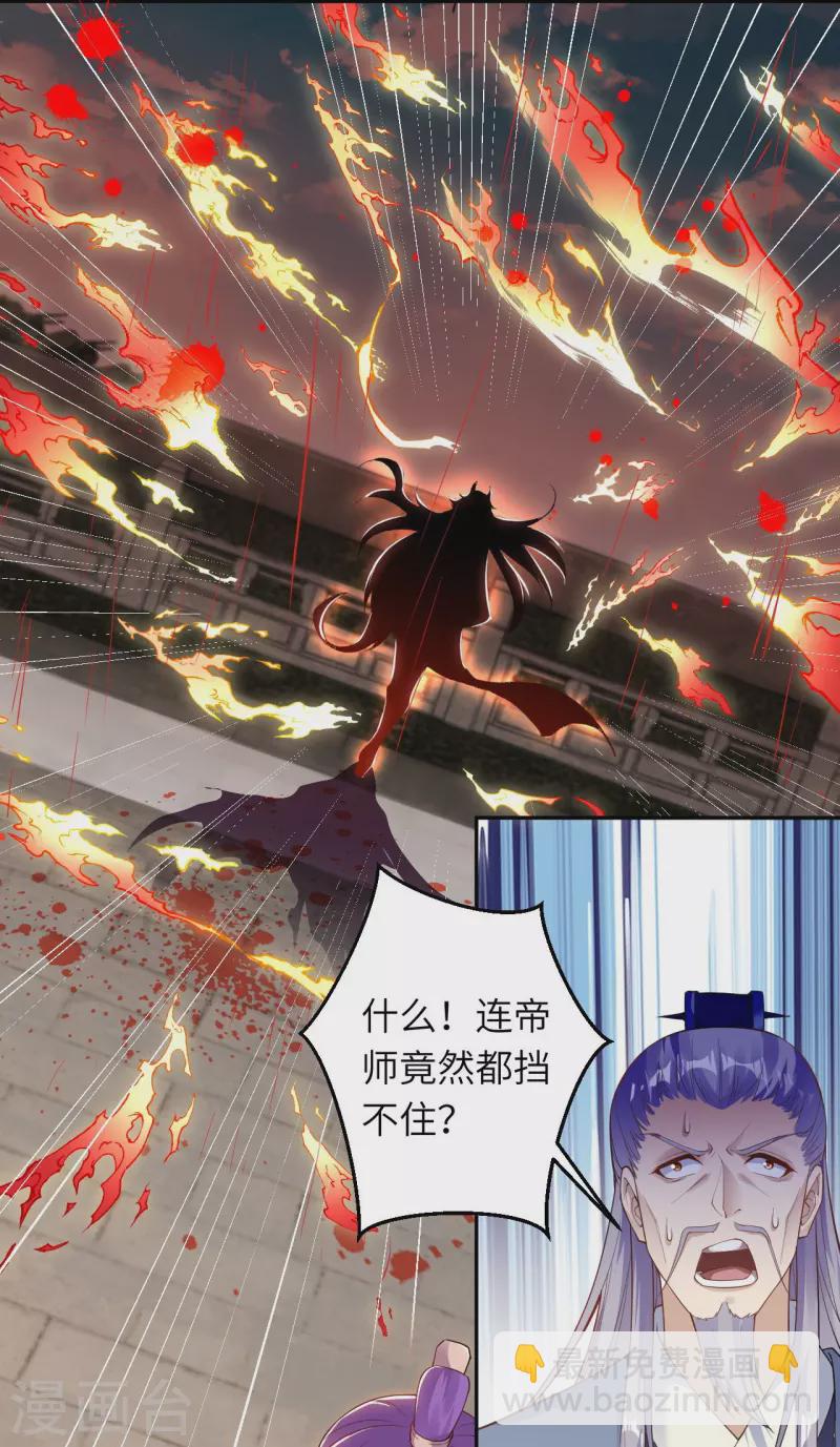 🍗逆天邪神 第379话 爆！ 第41页