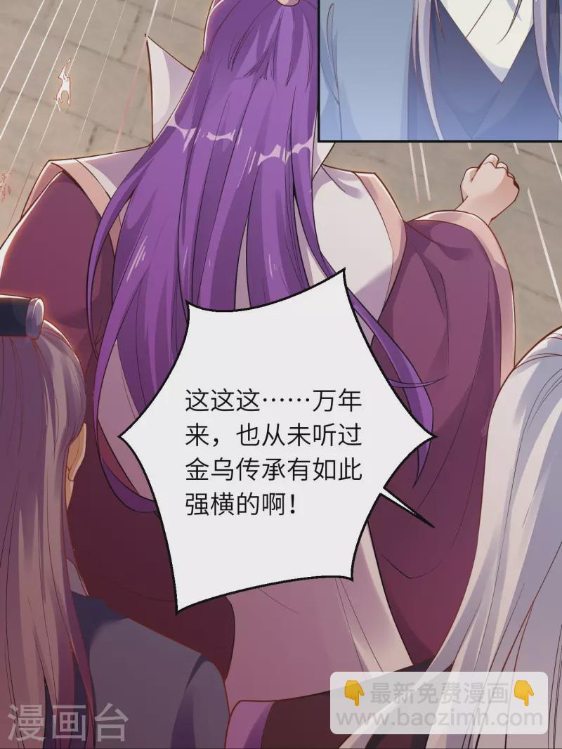 🍗逆天邪神 第379话 爆！ 第42页