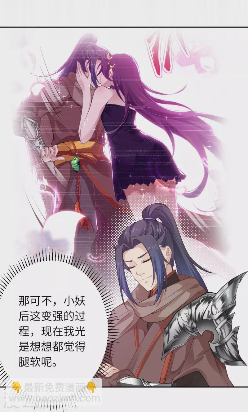 🍗逆天邪神 第379话 爆！ 第44页