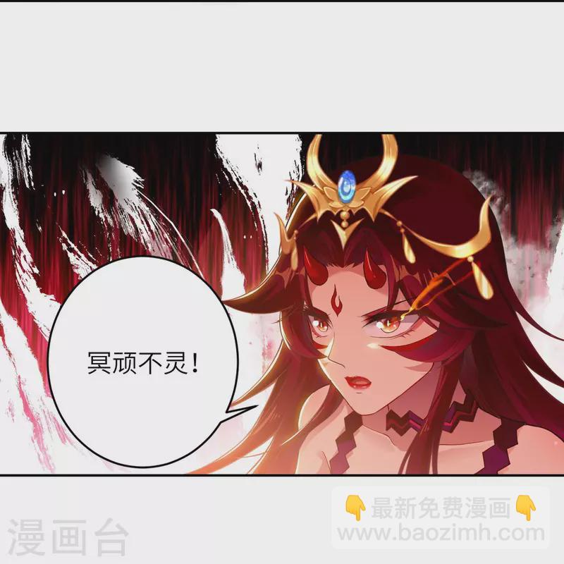 🍗逆天邪神 第379话 爆！ 第46页