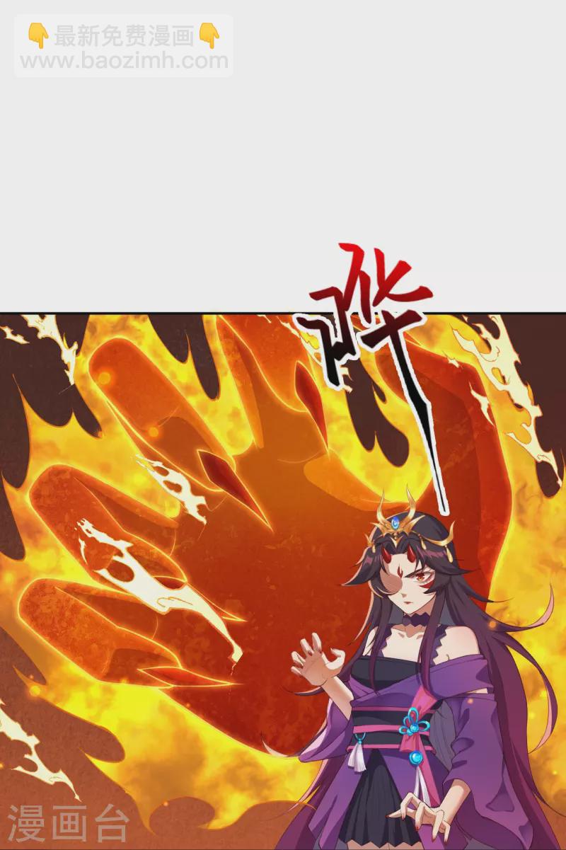 🍗逆天邪神 第379话 爆！ 第47页