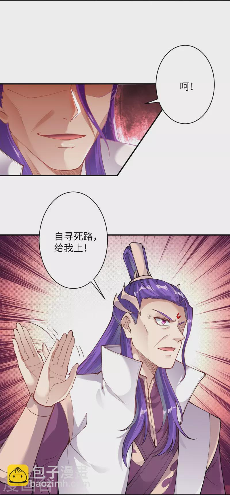 🍗逆天邪神 第379话 爆！ 第5页