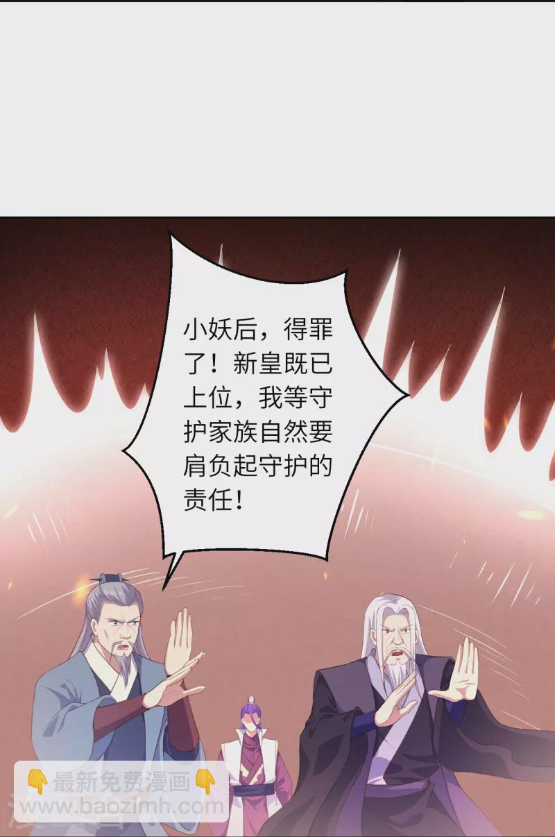 🍗逆天邪神 第379话 爆！ 第50页