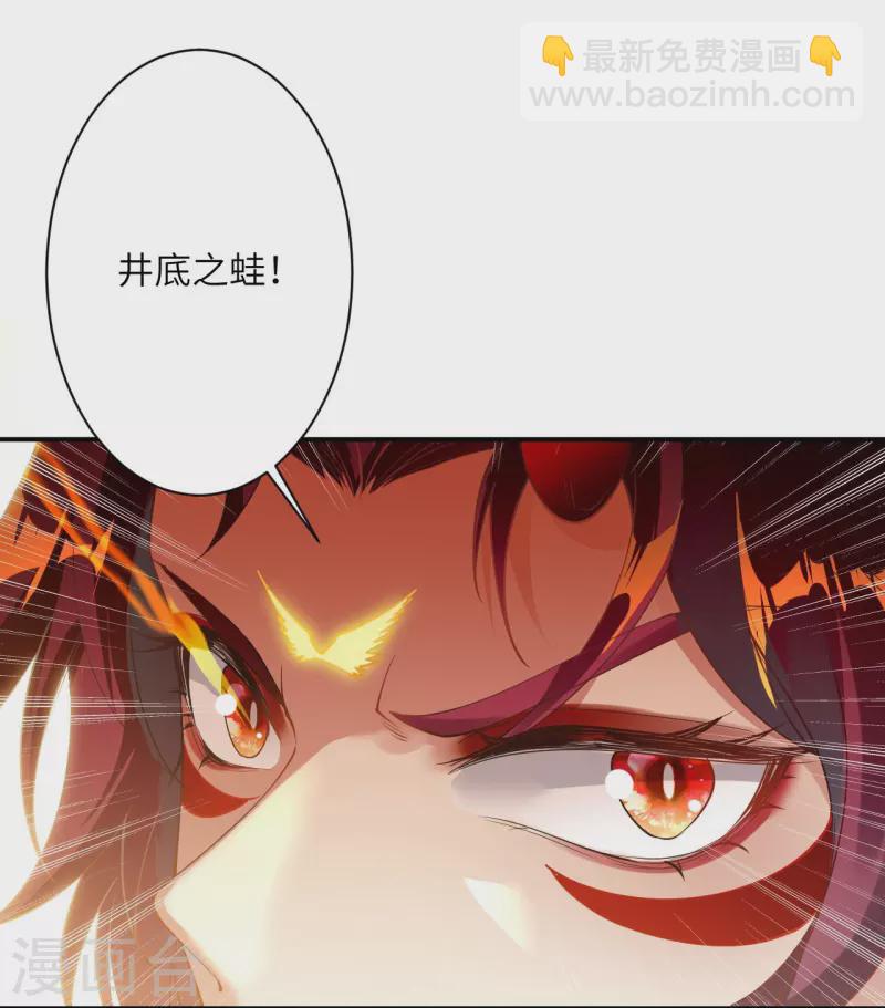 🍗逆天邪神 第379话 爆！ 第7页