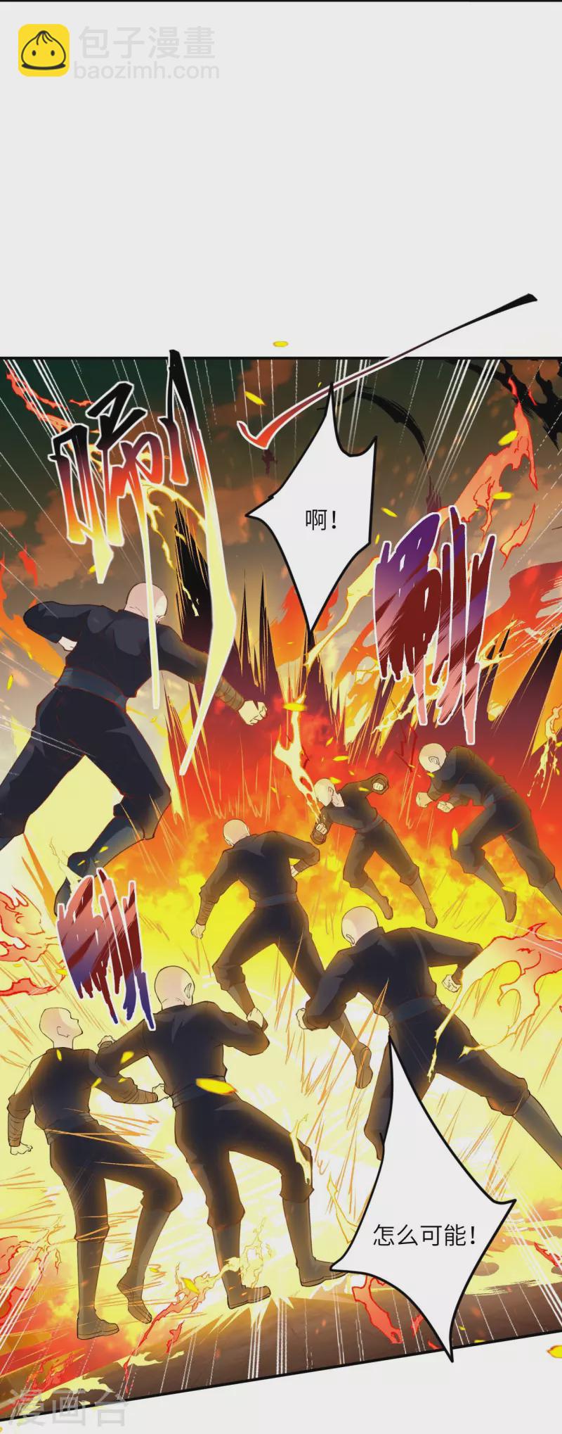 🍗逆天邪神 第379话 爆！ 第8页