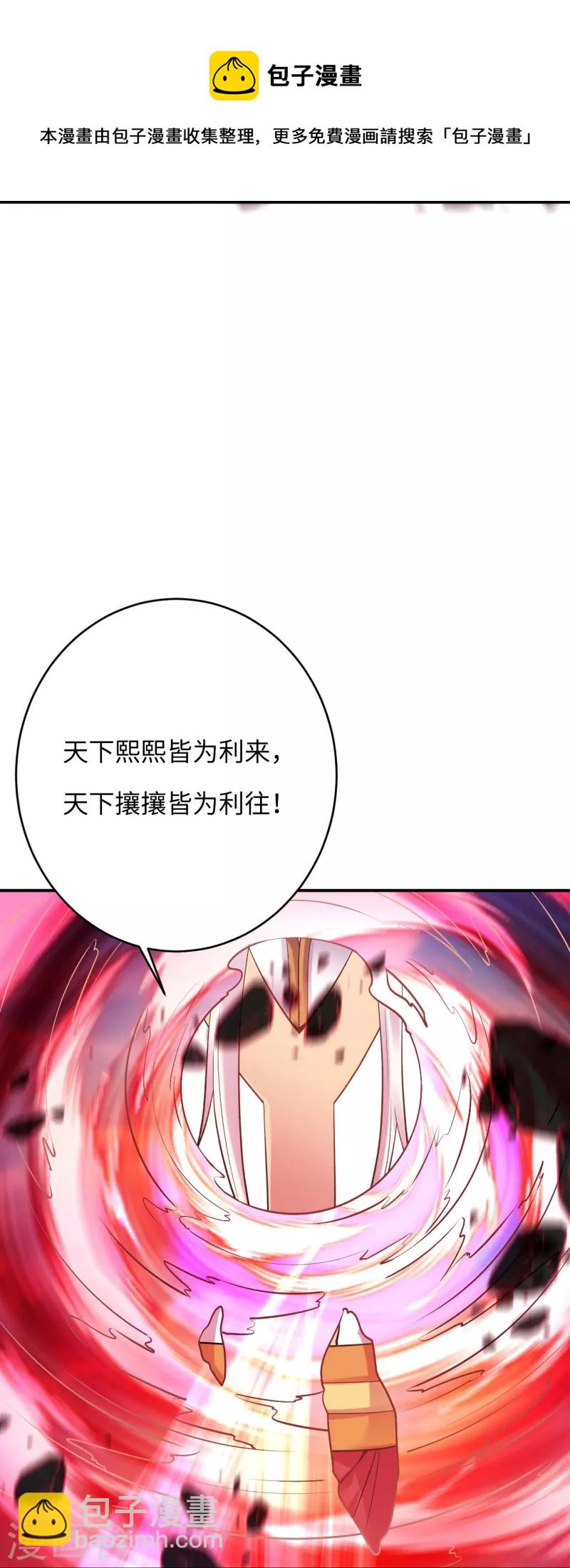 🍗逆天邪神 第381话 巅峰一战 第18页