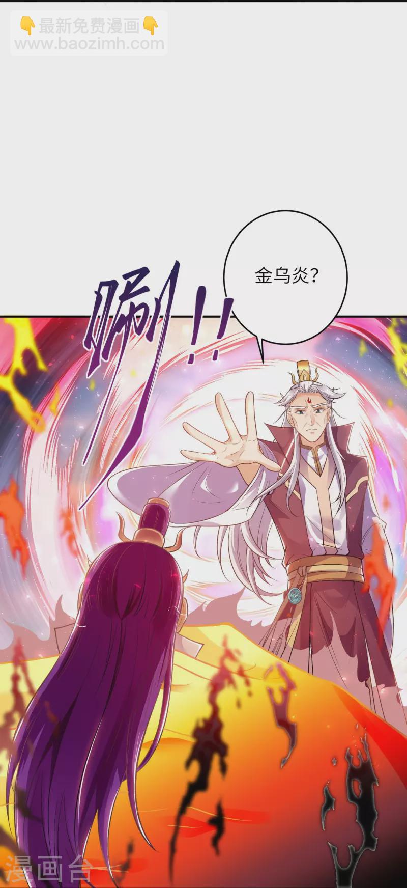 🍗逆天邪神 第381话 巅峰一战 第21页