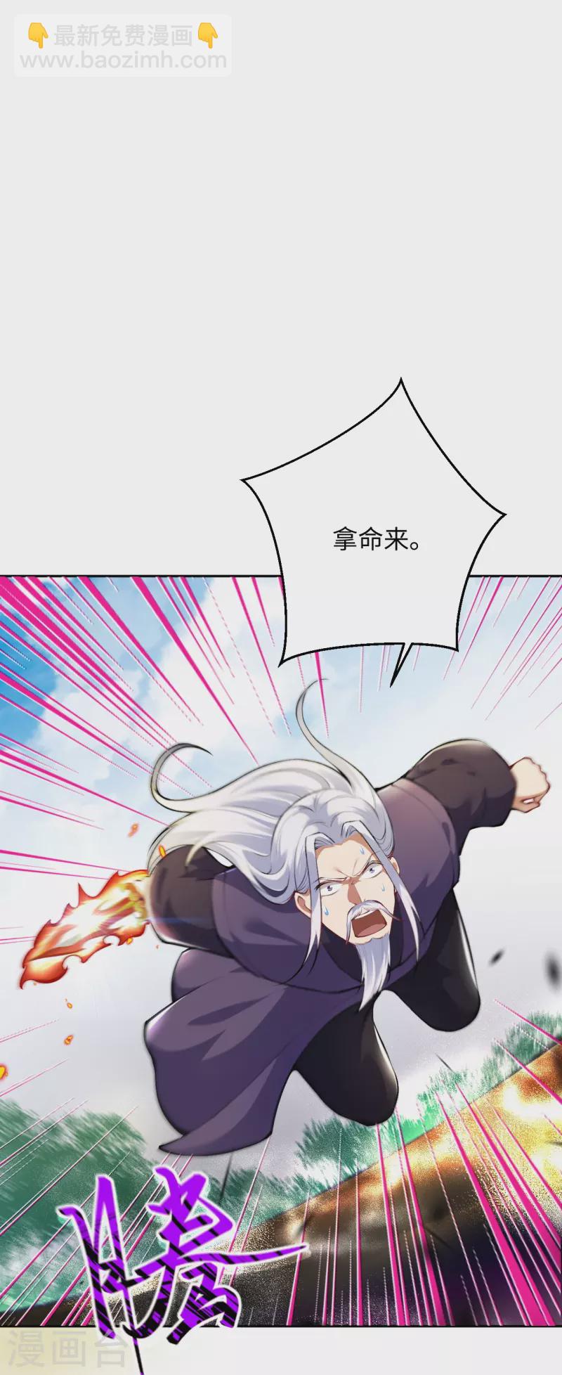 🍗逆天邪神 第381话 巅峰一战 第3页