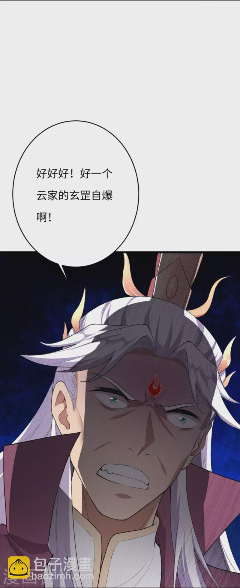 🍗逆天邪神 第381话 巅峰一战 第36页
