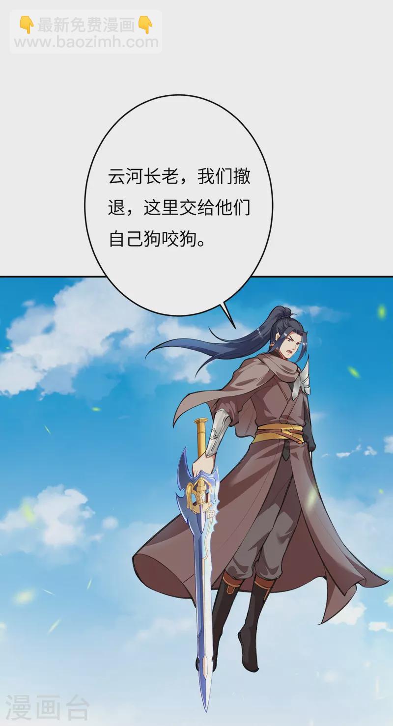 🍗逆天邪神 第381话 巅峰一战 第5页