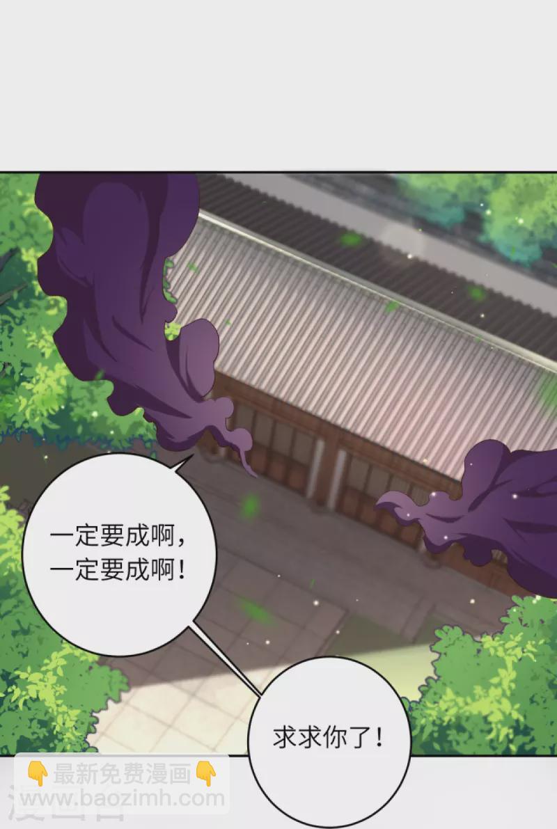 🍗逆天邪神 第383话 此去，你会想我吗 第14页