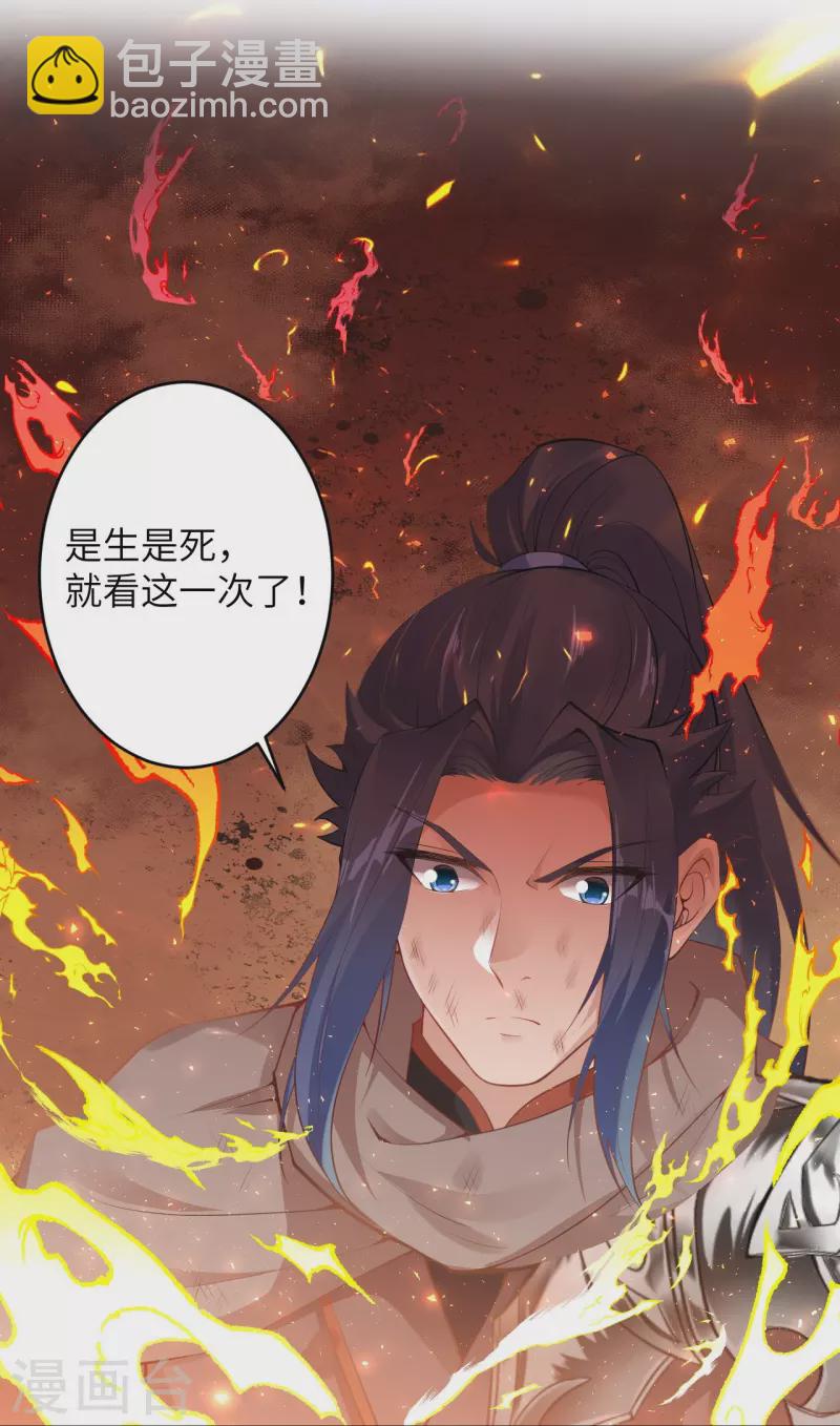 🍗逆天邪神 第383话 此去，你会想我吗 第22页