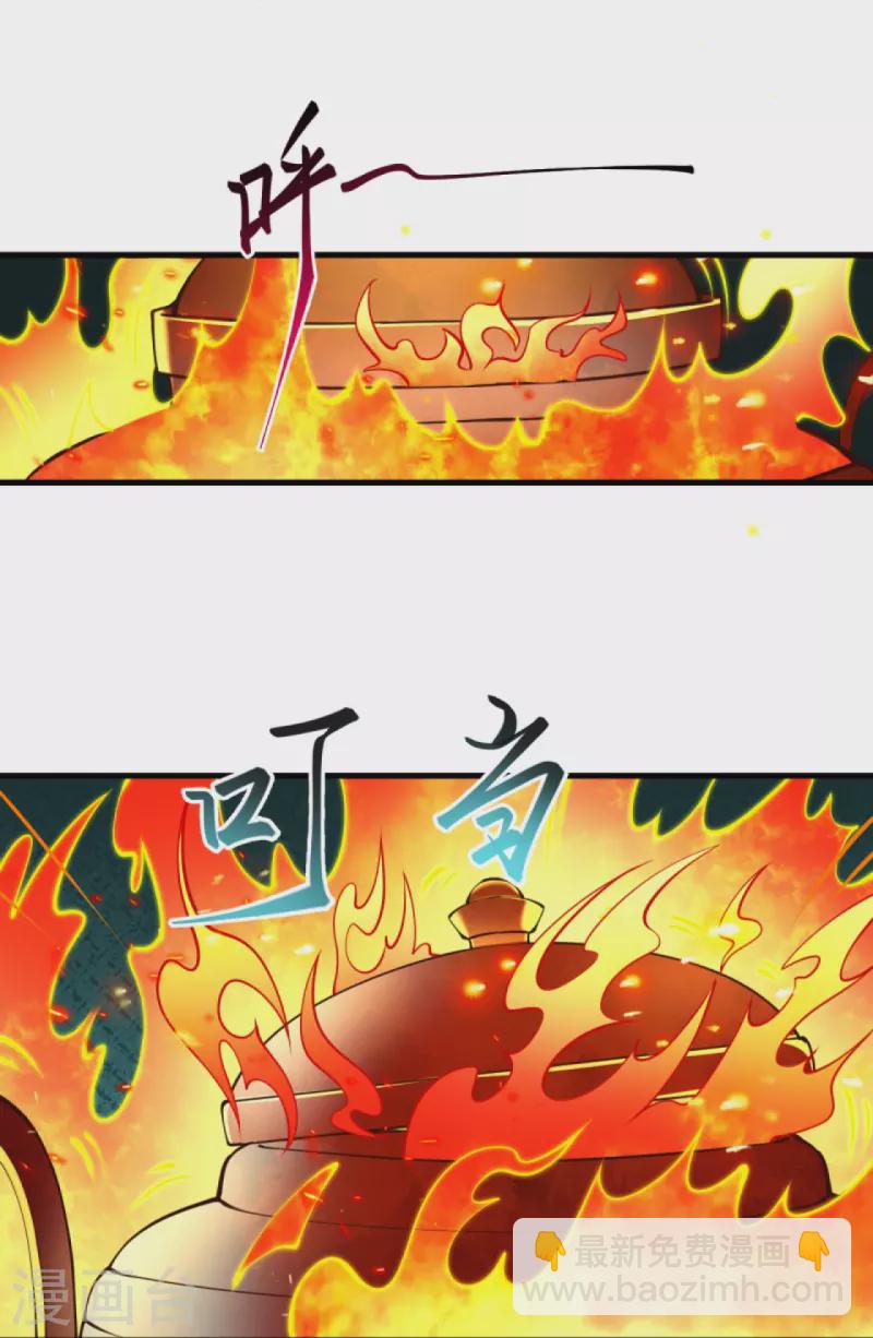 🍗逆天邪神 第383话 此去，你会想我吗 第26页