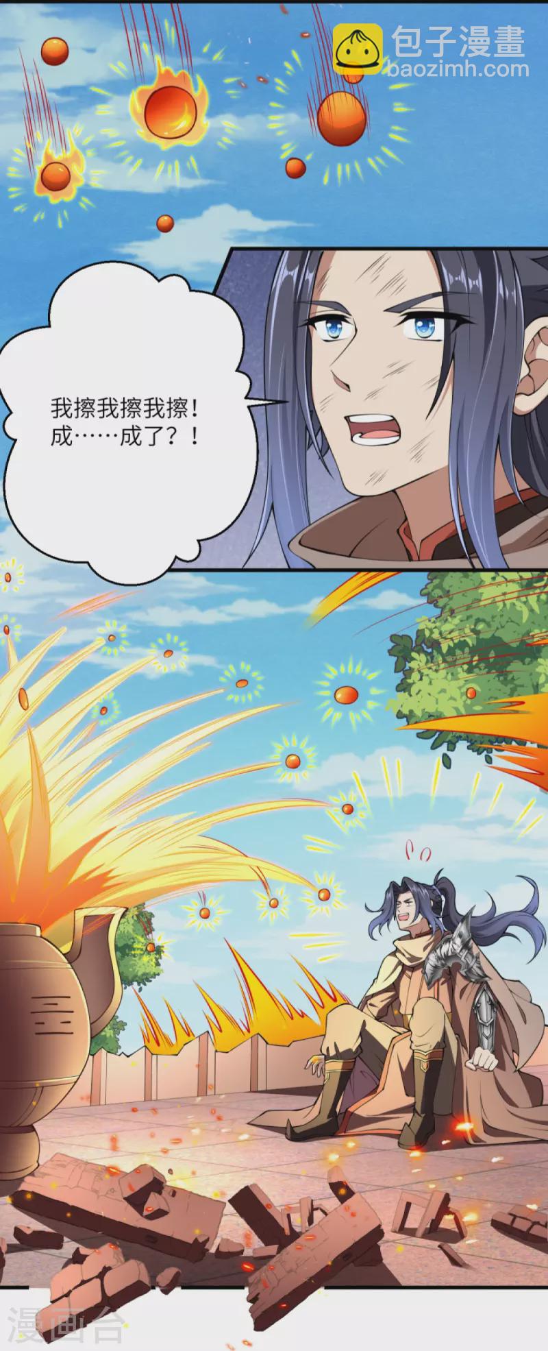 🍗逆天邪神 第383话 此去，你会想我吗 第28页