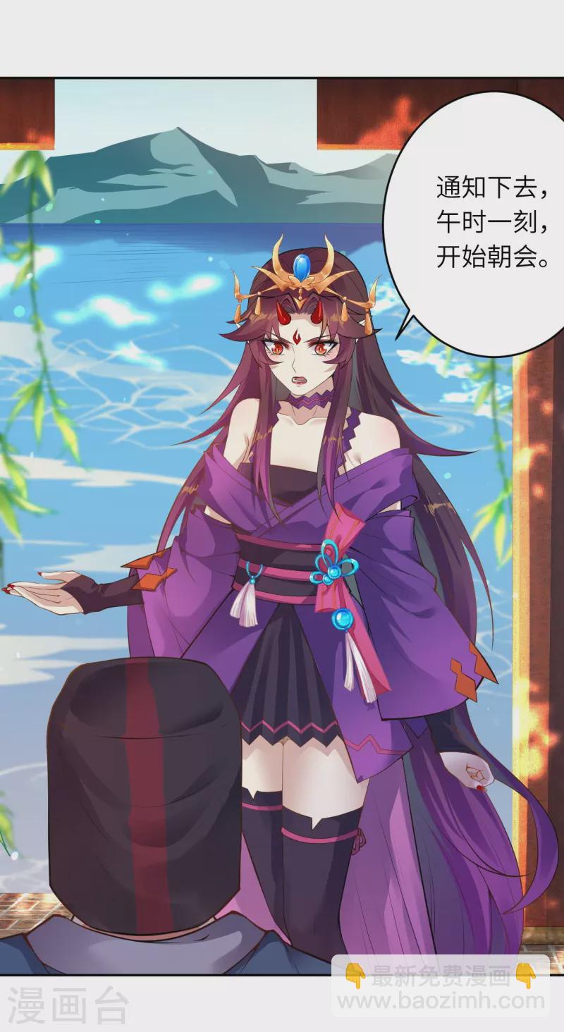 🍗逆天邪神 第383话 此去，你会想我吗 第3页