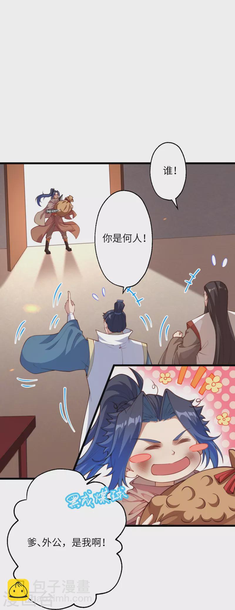 🍗逆天邪神 第383话 此去，你会想我吗 第35页