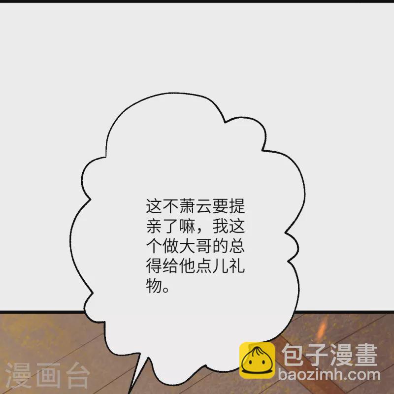 🍗逆天邪神 第383话 此去，你会想我吗 第37页