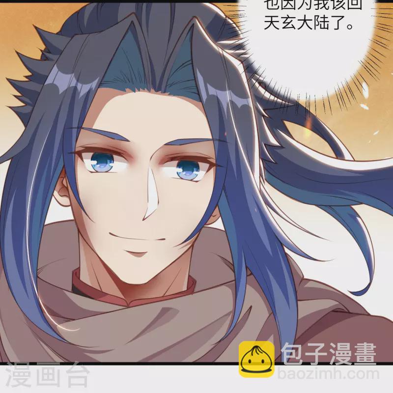 🍗逆天邪神 第383话 此去，你会想我吗 第39页