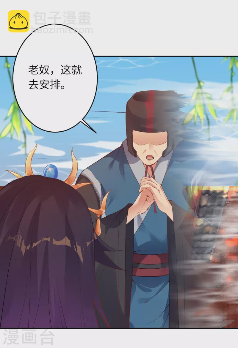 🍗逆天邪神 第383话 此去，你会想我吗 第4页