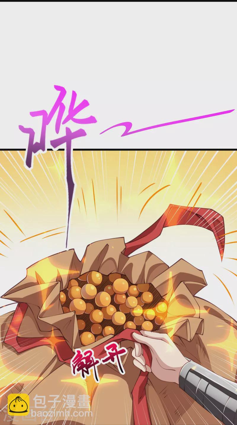 🍗逆天邪神 第383话 此去，你会想我吗 第42页