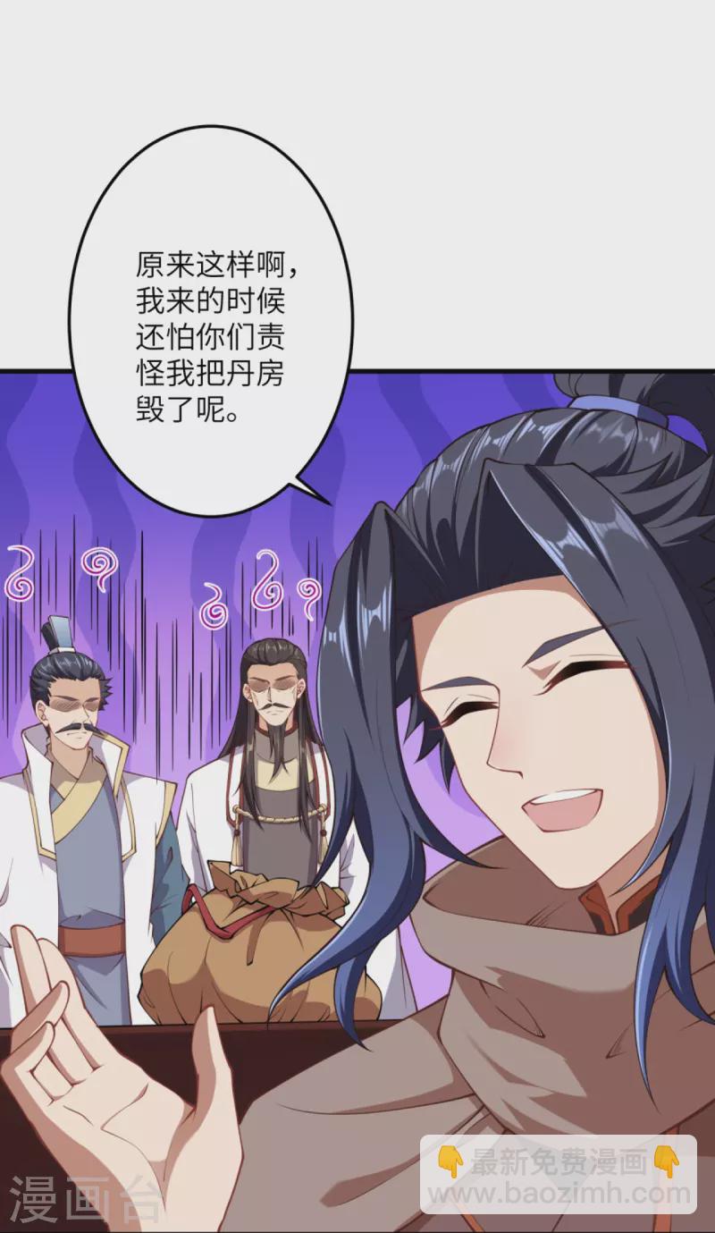 🍗逆天邪神 第383话 此去，你会想我吗 第46页