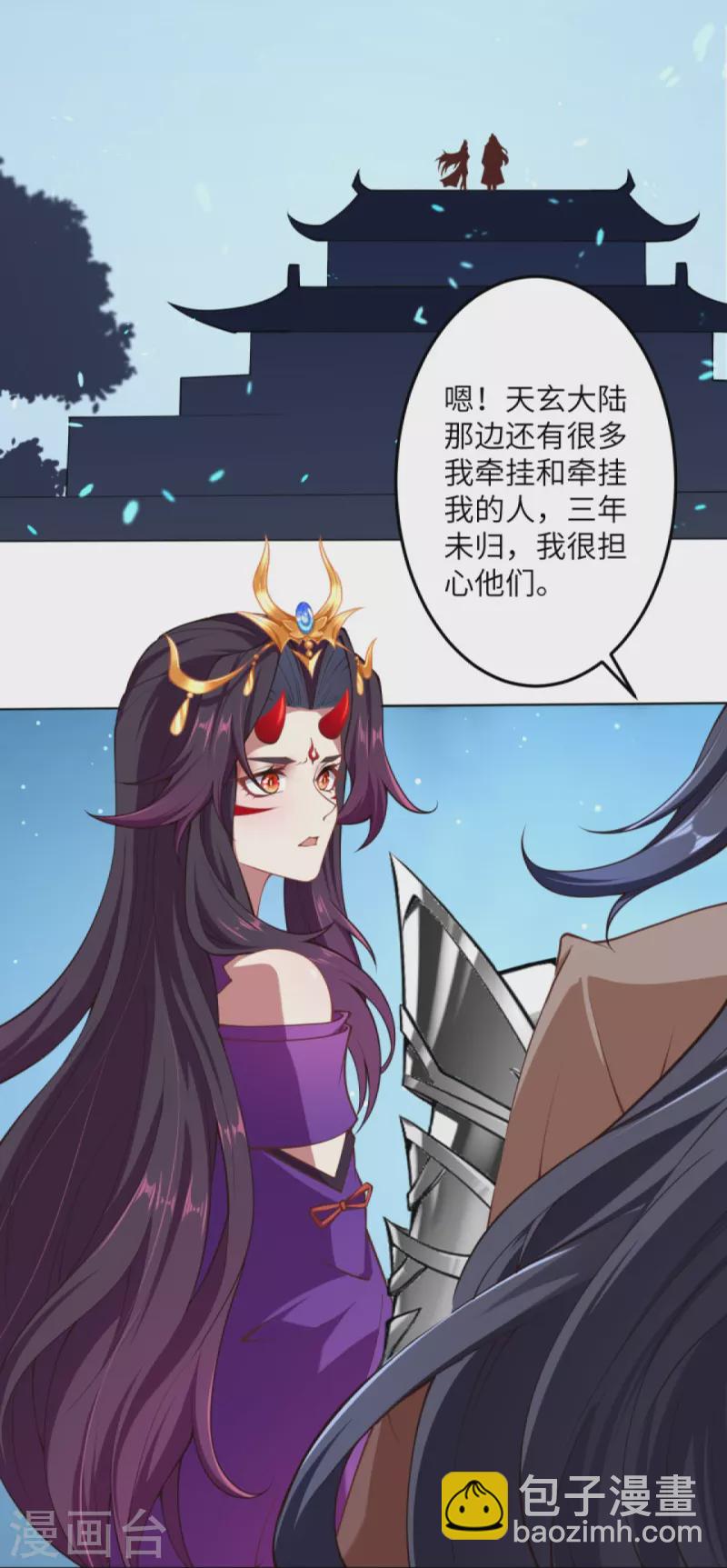 🍗逆天邪神 第383话 此去，你会想我吗 第49页