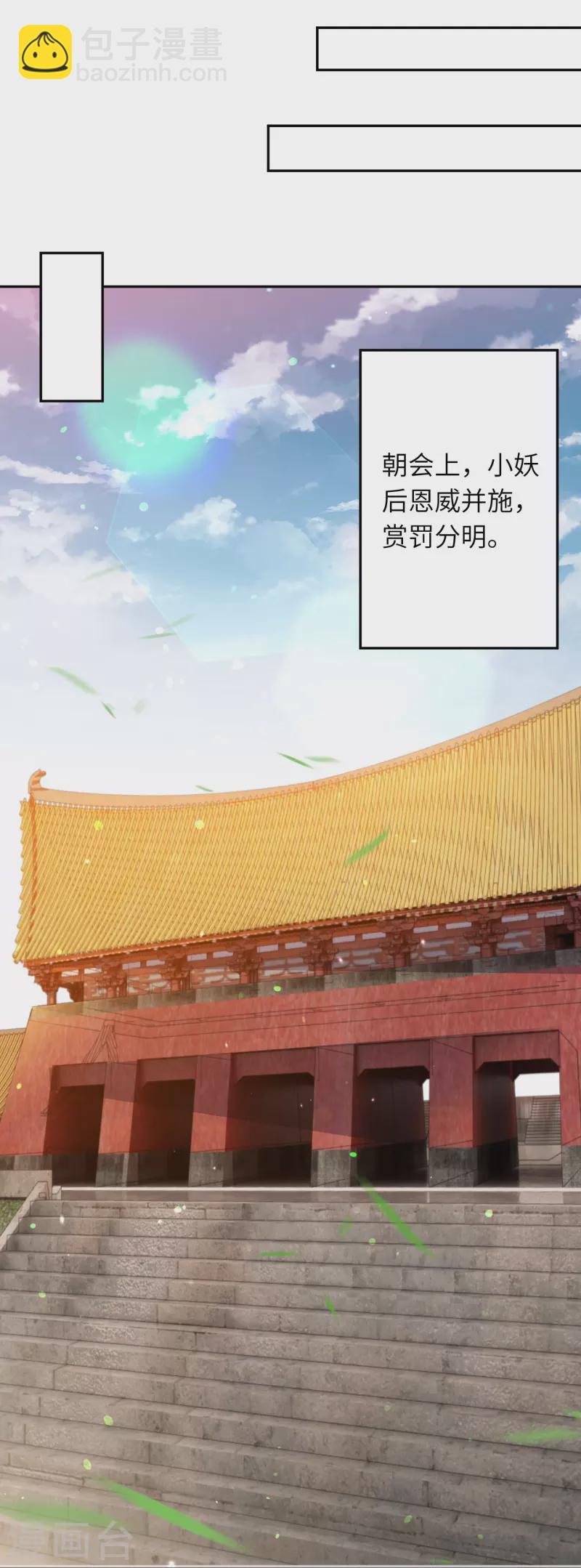 🍗逆天邪神 第383话 此去，你会想我吗 第7页