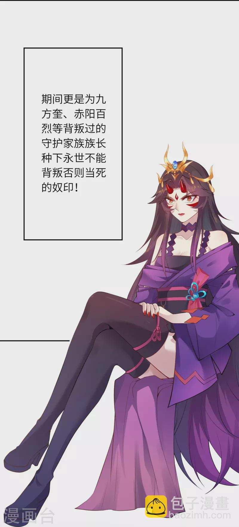 🍗逆天邪神 第383话 此去，你会想我吗 第8页