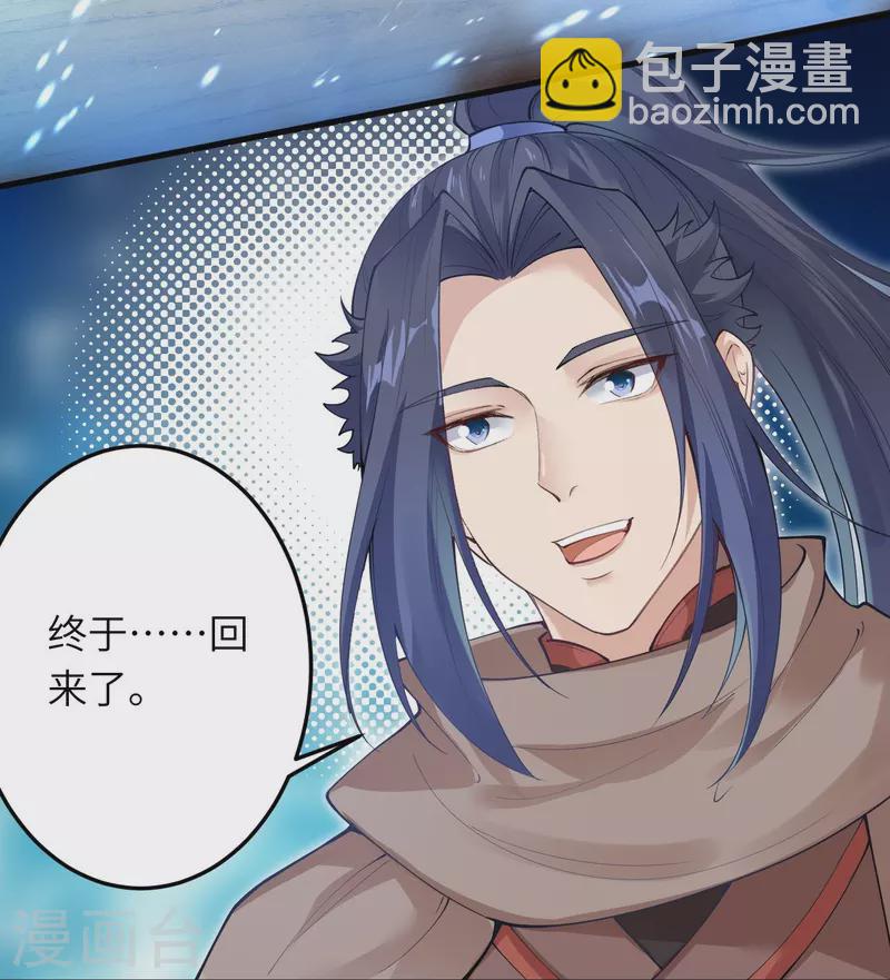 🍗逆天邪神 第385话 杀无赦 第25页