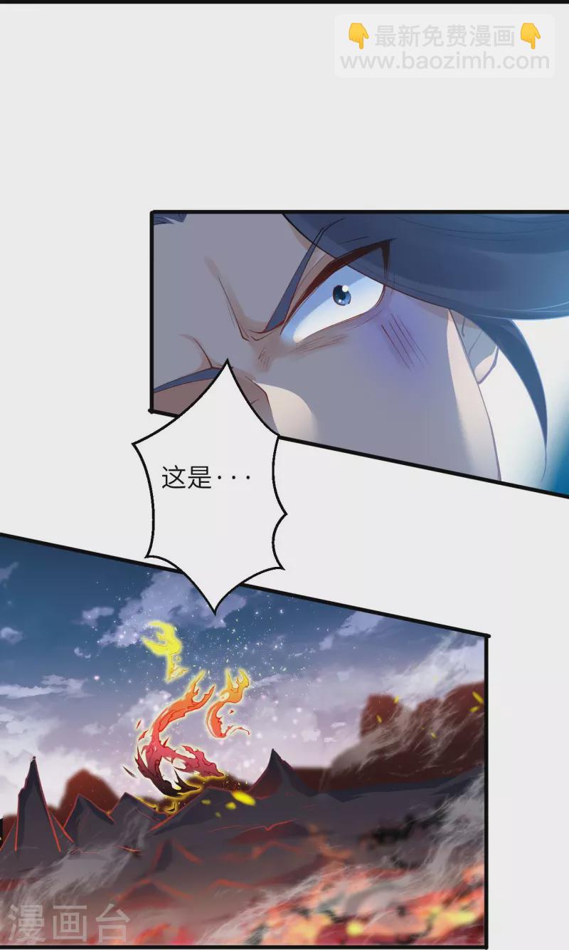 🍗逆天邪神 第385话 杀无赦 第27页