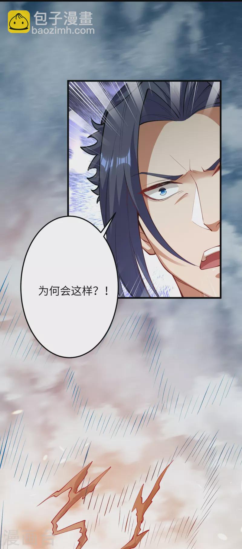 🍗逆天邪神 第385话 杀无赦 第30页
