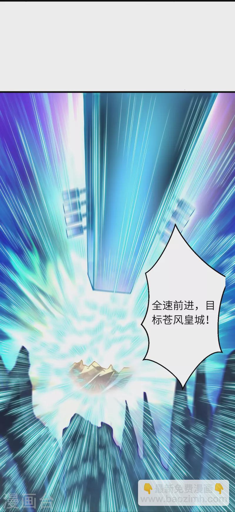 🍗逆天邪神 第385话 杀无赦 第33页