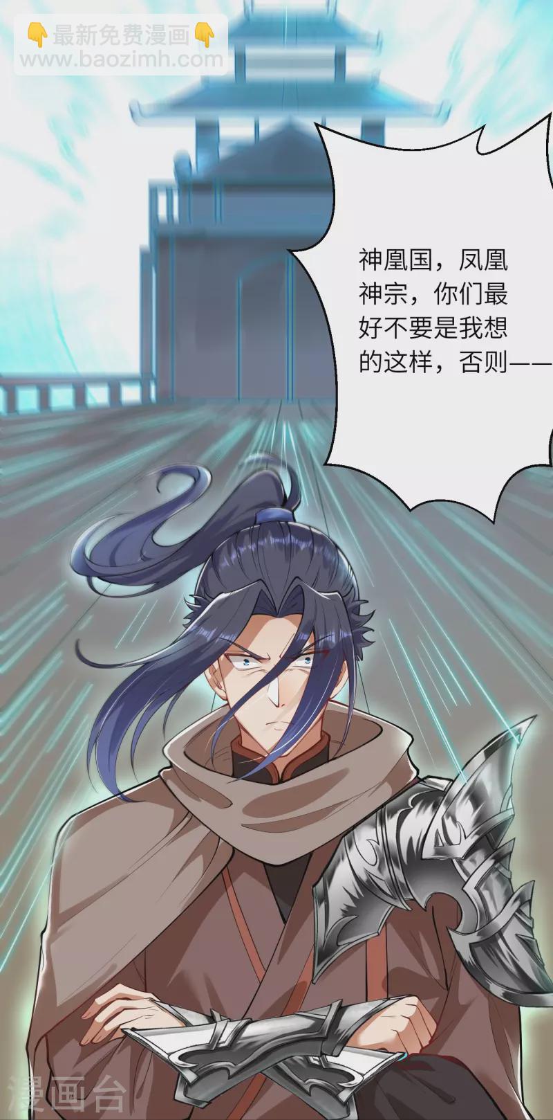 🍗逆天邪神 第385话 杀无赦 第35页