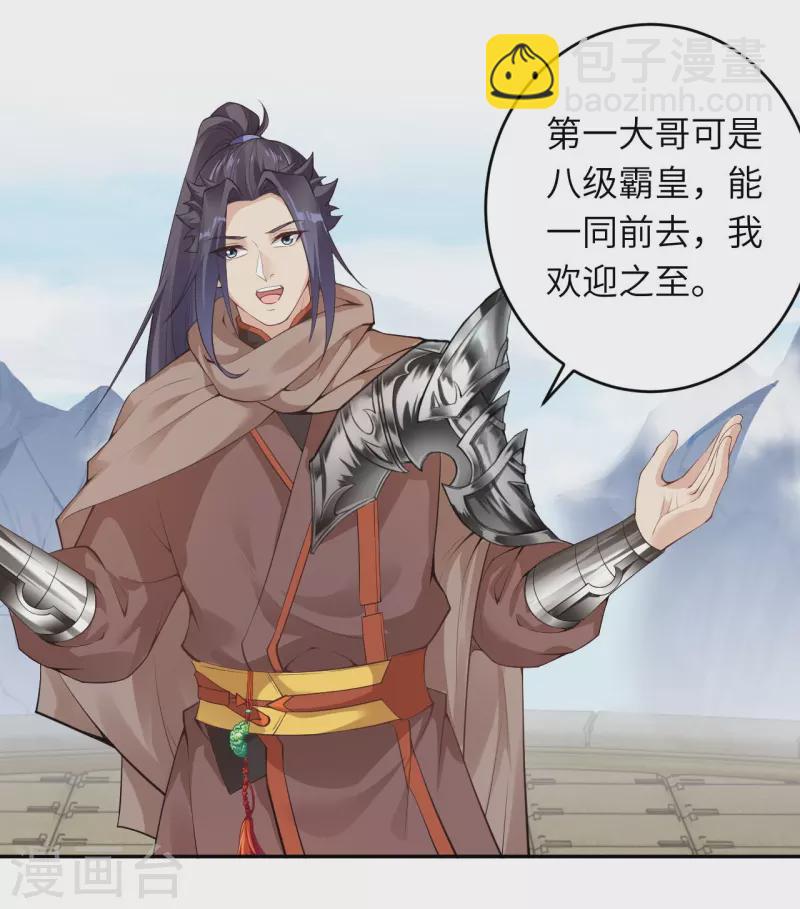 🍗逆天邪神 第385话 杀无赦 第4页