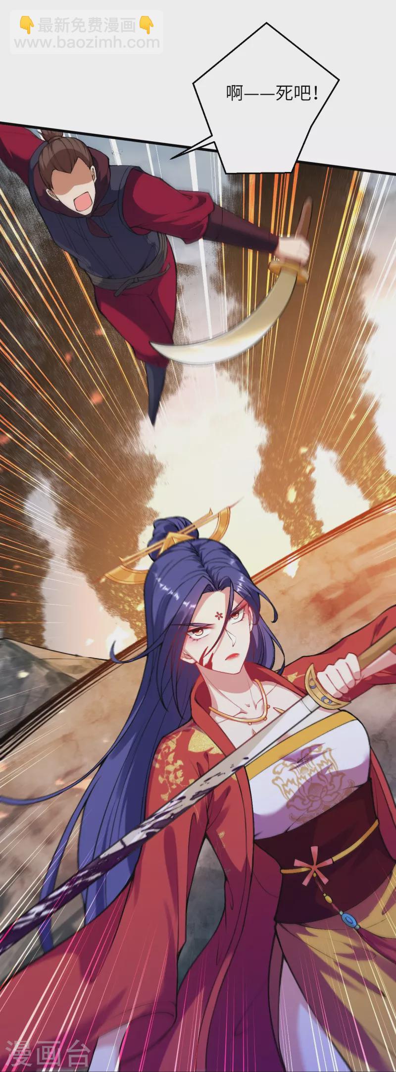 🍗逆天邪神 第385话 杀无赦 第40页