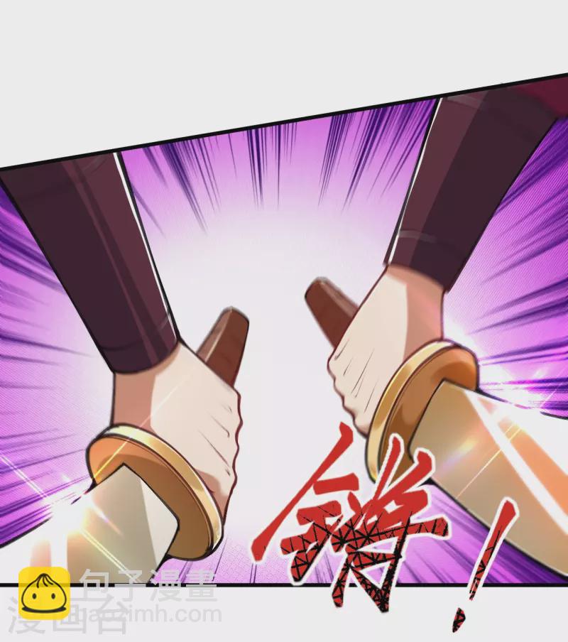 🍗逆天邪神 第385话 杀无赦 第42页