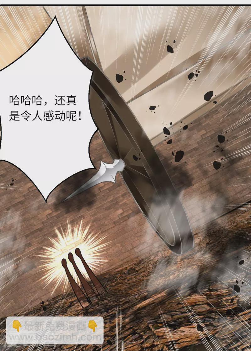 🍗逆天邪神 第385话 杀无赦 第45页
