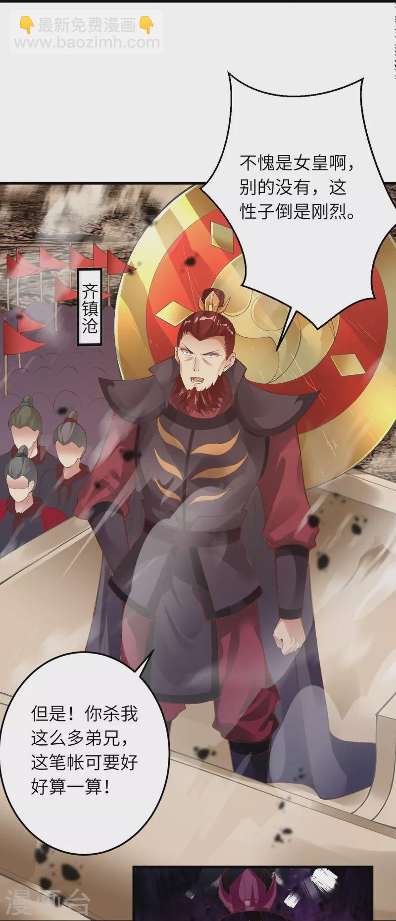 🍗逆天邪神 第385话 杀无赦 第46页