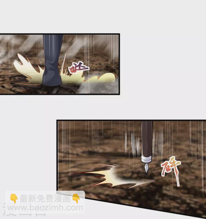 🍗逆天邪神 第385话 杀无赦 第48页