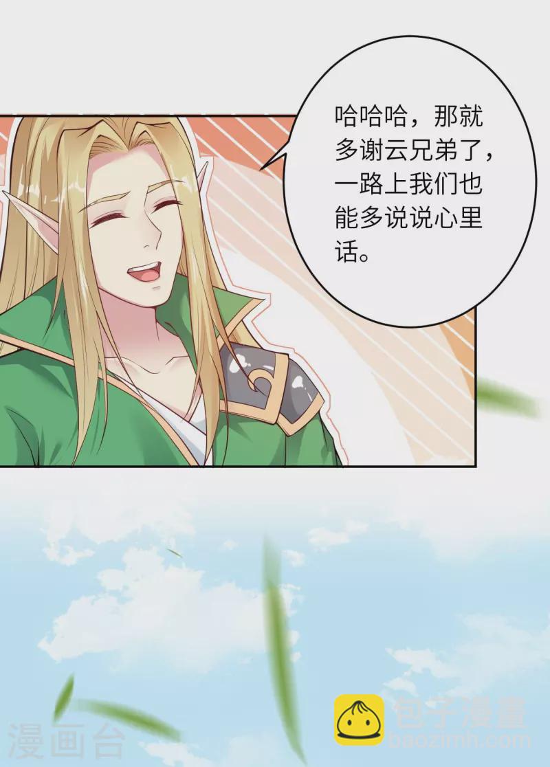 🍗逆天邪神 第385话 杀无赦 第5页